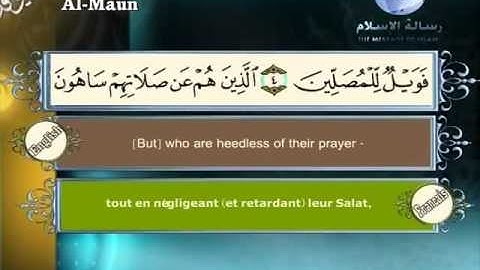 سورة الماعون مترجمة بالانجليزية و الفرنسية 107 Surat al maun english and french translation