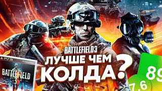 СЮЖЕТ ИГРЫ Battlefield 3 (Батлфилд 3) BF3 // ИгроСюжет