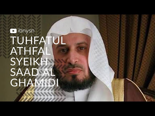 متن تحفة الأطفال بقراءة الشيخ سعد الغامدي - Matan Tuhfatul Athfal Bacaan Syaikh Saad Alghamidi class=