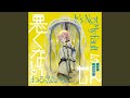 Queen B -Voice Drama-