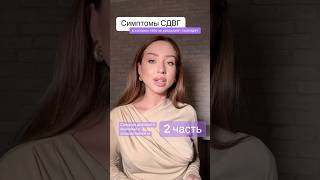 Не пропусти эти симптомы СДВГ у своего ребенка