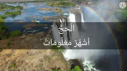 الْحَجُّ أَشْهُرٌ مَعْلُومَاتٌ ۚ فَمَنْ فَرَضَ فِيهِنَّ الْحَجَّ فَلَا رَفَثَ #روائع_التلاوات