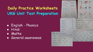 unit test practice worksheet ukg kindergarten syllabus youtube