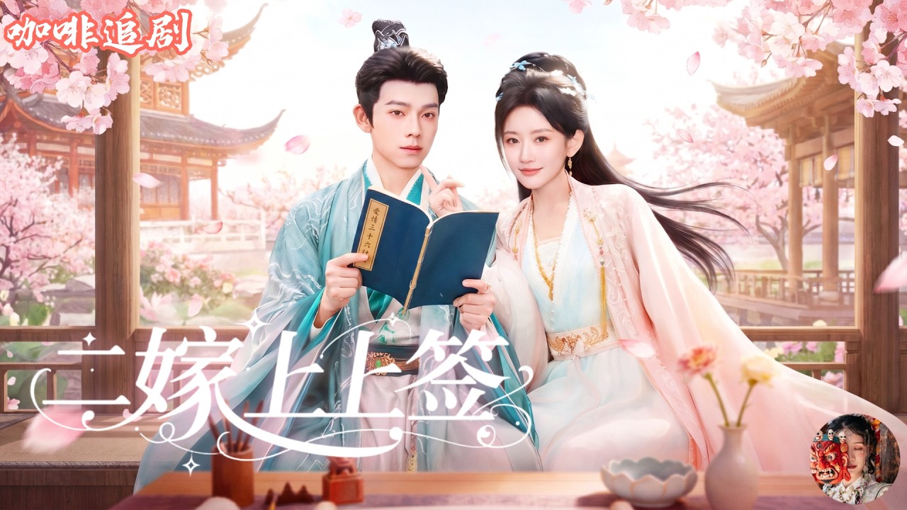 小寡妇的爱情：将军的守护