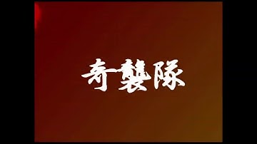 ADK Damashii intro opening PS2 / PS4