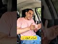 اهم أسباب بلوك اوبر وشركات النقل