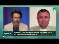 ІЗОЛЯЦІЯ КРИМУ і КОНТРНАСТУП ЗСУ поблизу Лиману🔻НОВА ЗАРПЛАТА військових ЗСУ