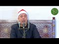  قرآن الفجر اليوم 13 12 2021 الشيخ هاني عبدالعزيز الحسيني من مسجد التلفزيون بماسبيرو  
