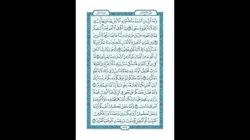 #القرآن_الكريم  #تدبر  و#عمل #سورة_النحل ص274