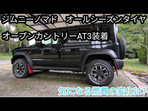 Jimny Nomad: Toyo Tires Open Country AT3 White Letter Tires