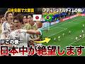 【放心状態】サッカー日本代表が無念の敗戦...。ブラジルを最後まで苦しめた日本の強さと浮き彫りになった課題とは