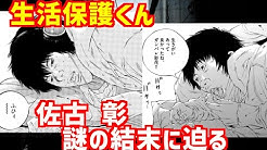 闇金ウシジマくんから教訓を学ぶチャンネル Youtube