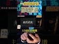 1萬本金每週2.5%,4年170倍!麻雀戰法第三招:3%止損觸線就溜!慢就是快,活下來才是贏家(下)