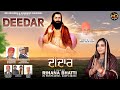 Deedar । Rihana Bhatti| Manohar Dhariwal | MD Records |New Devotional Song 2025