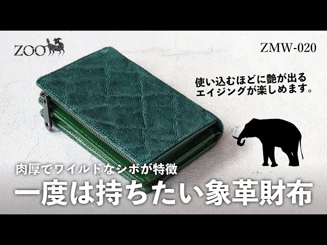 メンズ 短財布 二つ折り 象革 スナップボタン開閉 zoo ズー