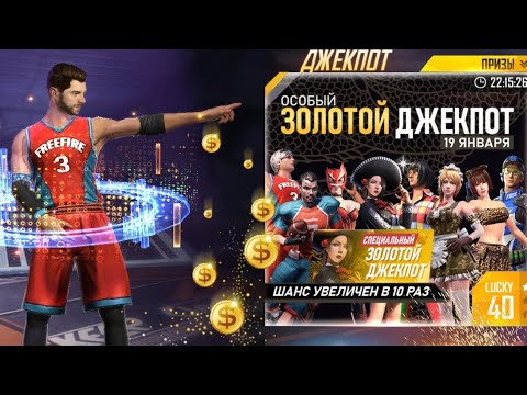 Золотой джекпот Золотой джекпот хороший каппер для ставок на спорт