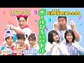 【夢コラボ】HIMAWARIちゃんねるとボール＆風船ゲームで対決！【いろりろ公式】