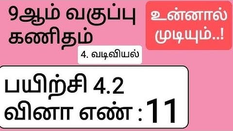 9th Maths Tamil Medium Chapter 4 Exercise 4.2 Sum 11