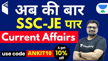 SSC JE | Current Affairs Complete Course | Use Code "ANKIT10" & Get 10% Off