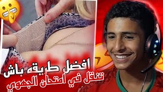 اغرب طرق الغش في الامتحانات ??