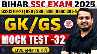 BIHAR SSC CLASS 2025 | BSSC GK GS PRACTICE SET | BIHAR SSC GK GS CLASSES 2025 | BY RAGHVENDRA SIR