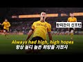 코리안 가이 Panic At The Disco High Hopes 가사 해석 Lyrics 
