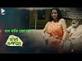 বসে থাকি একা ঘরে | Banchha Elo Phire | RAJATAVA | DEPANKAR | BIPLAB | JUNE MALYA |ECHO BENGALI MUZIK