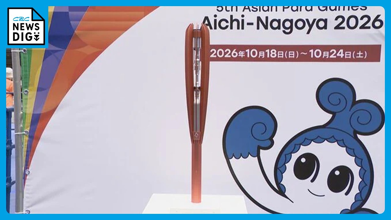 アジアパラ競技大会開幕まであと98日　聖火リレーのトーチやメダルのデザイン初公開