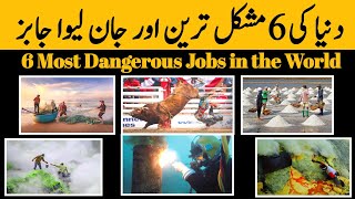 6 Most Dangerous Jobs in the World