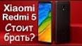 Видео по запросу "xiaomi redmi 3s 32gb характеристики"