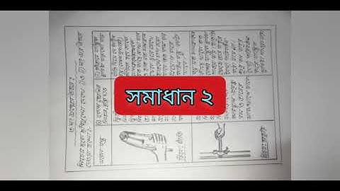 Class 6 assignment 5th week//Subj :science //2020