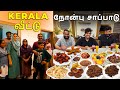 Kerala familys iftar feast for us   irfans view