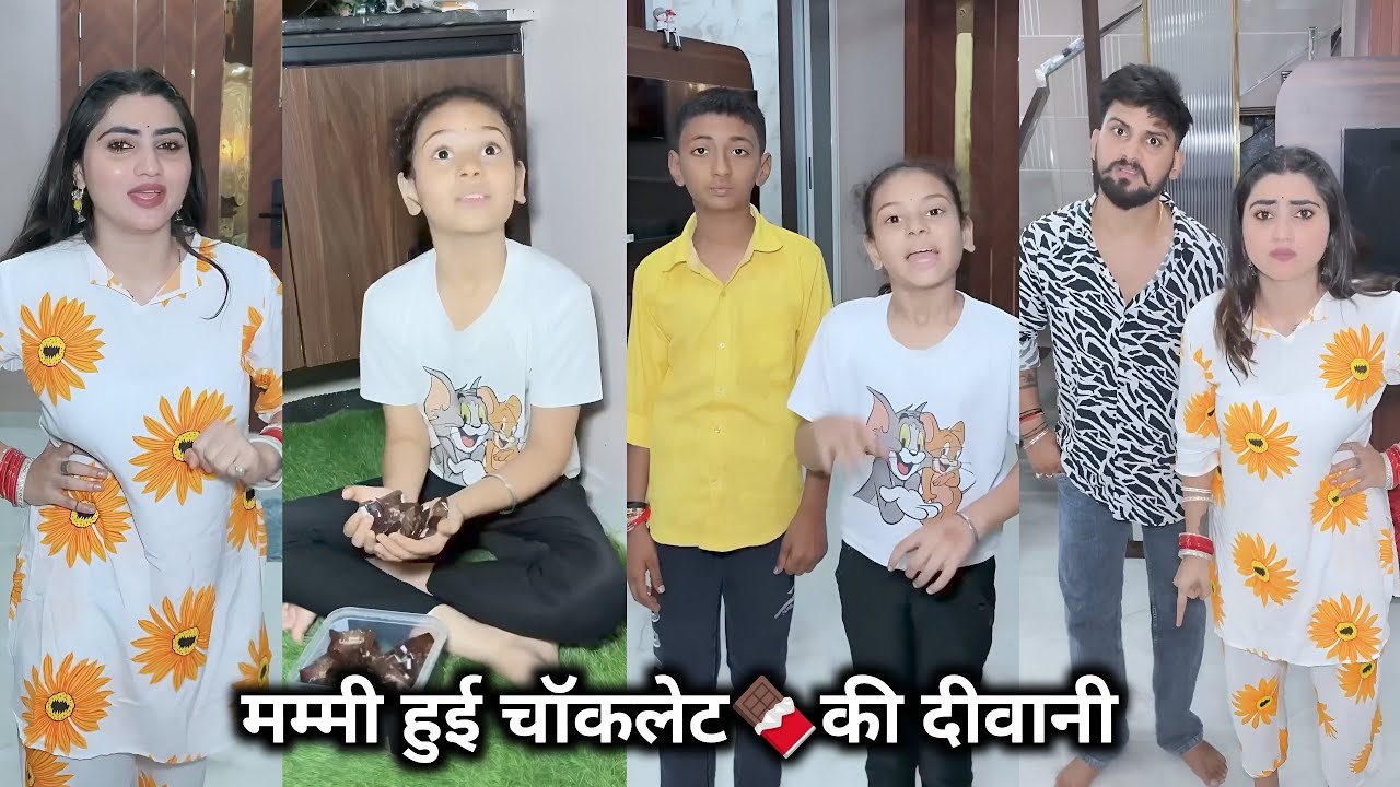 Mummy Hui Chocolate 🍫 Ki Deewani || मम्मी हुई चॉकलेट 🍫 की दीवानी || Kajal Soni Ki  Comedy Video