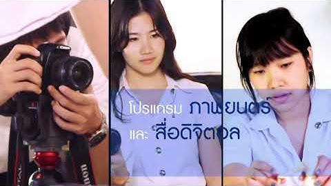 Visual Communication Design KKU Present 2012