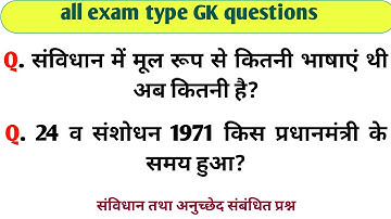 upsc topper news interview !! All exam GK questions !! interview questions and answers #gk