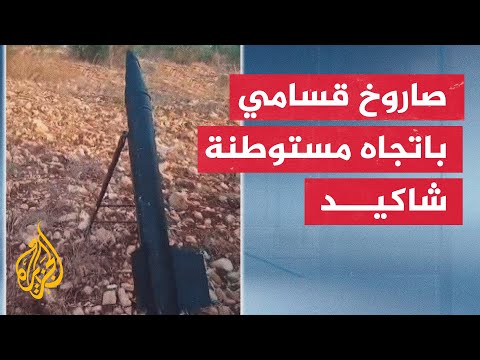 الجيش الإسرائيلي: رصدنا محاولة فاشلة لإطلاق صاروخ من جنين والعثور على بقاياه