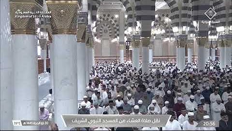 صلاة العشاء الشيخ صلاح البدير 30 ذو الحجة 1445هـ ماتيسر من سورة الأحزاب