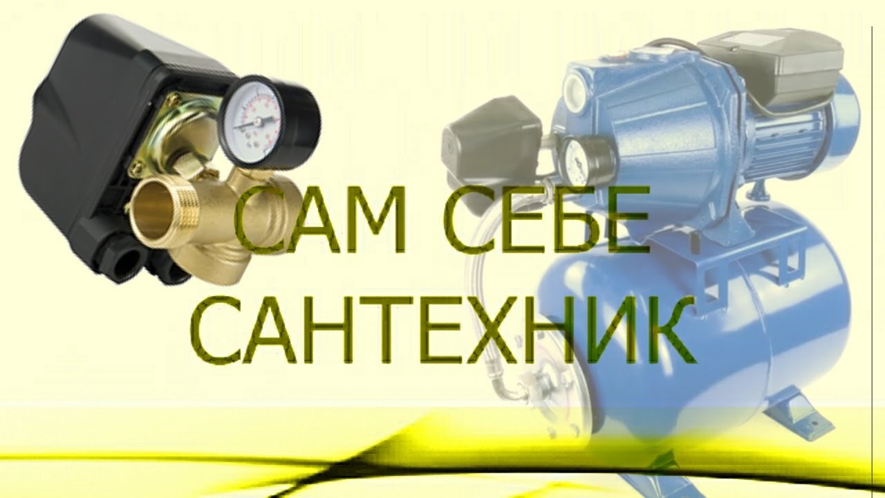 Регулировка механического реле давления