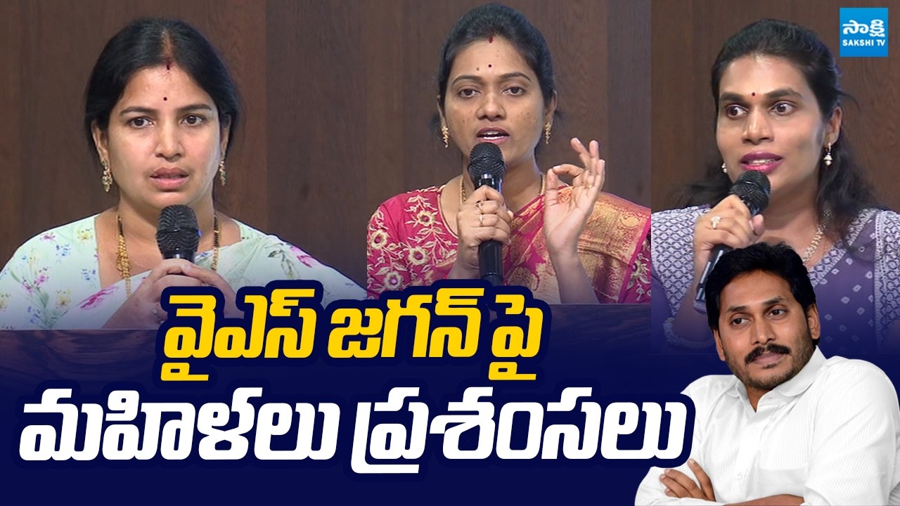 YSRCP Women Leaders Praises On YS Jagan At International Women's |@SakshiTVLIVE