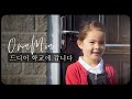 [Eng] 첫째 딸 처음으로 학교 가는 날 (감동영상 눈물샘주의😢) | 영국의 어린이집 입학