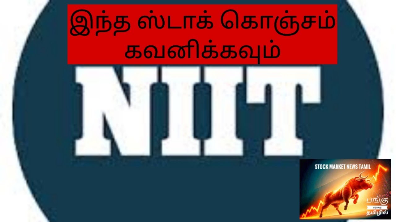 #niit
