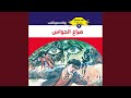 Chapter 15 صراع الحواس Chapter 15 صراع الحواس