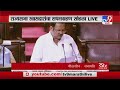 Rajyasabha MP Oath Ceremony | राज्यसभा खासदार उदयनराजे भोसले यांचा शपथग्रहण सोहळा LIVE-TV9