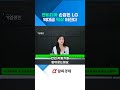 LG전자, 엔비디아와의 협업으로 기술 성장 가속화!