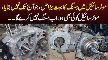 Bike Missing Problem || Missing Problem In CG125 & CD70