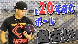 ボーリング球　５５年位前　初代？ピンキラー ボーリング球55年位前初代？ピンキラー