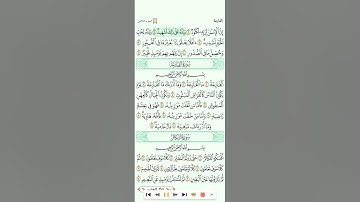 سورة العاديات للقارئ خليفة الطنيجي تحميل القران كامل