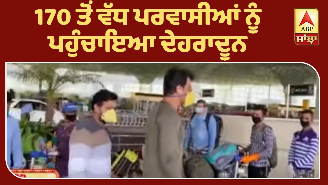 Sonu Sood Sent over 170 migrant workers to Dehradun via Flight | ABP Sanjha