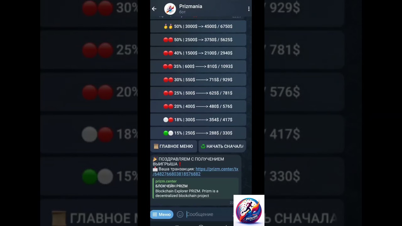 Как я превратил 250$ в 288$ за 30 дней в Prizmania!