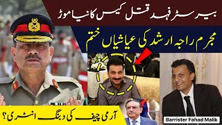 Barrister Fahad Case Takes New Turn |Army Chief Steps In!